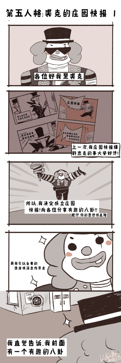 杰克的惊喜之後的故事。