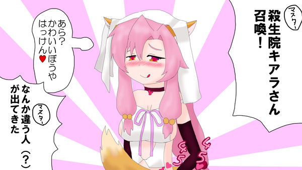 いなりおねーちゃん