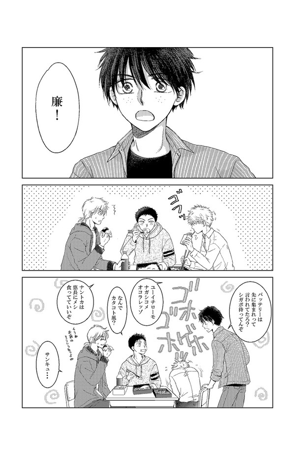 名前呼び