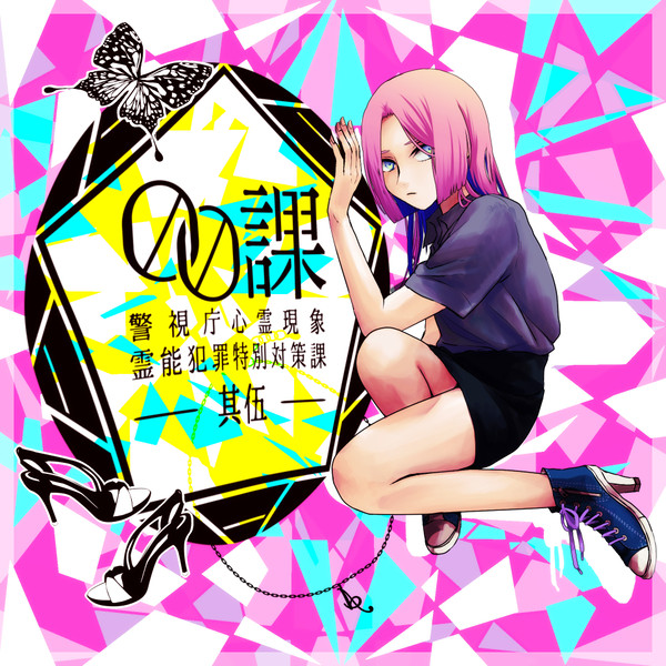【00課】棠　音子【002】