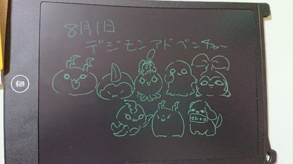 8月1日