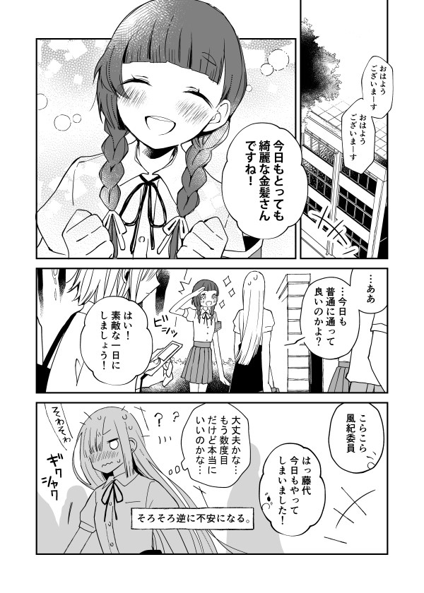 【きな高】夏のあめ【交流】