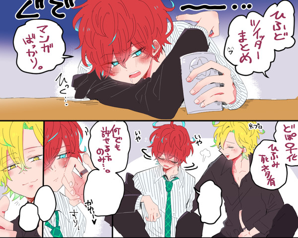 ひふ×どまとめ【腐】