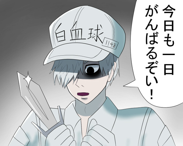 今日も一日