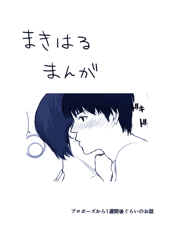 まんが2