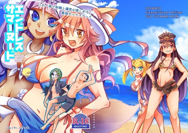 ふたなり夏フェス本サンプル@金曜東G4a