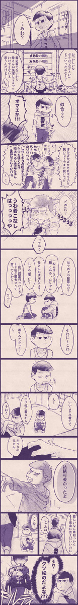 110と個性