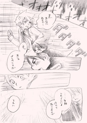 最終条読んだ夜にみた夢のはなし