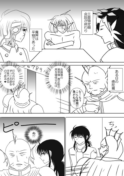 魔界模様