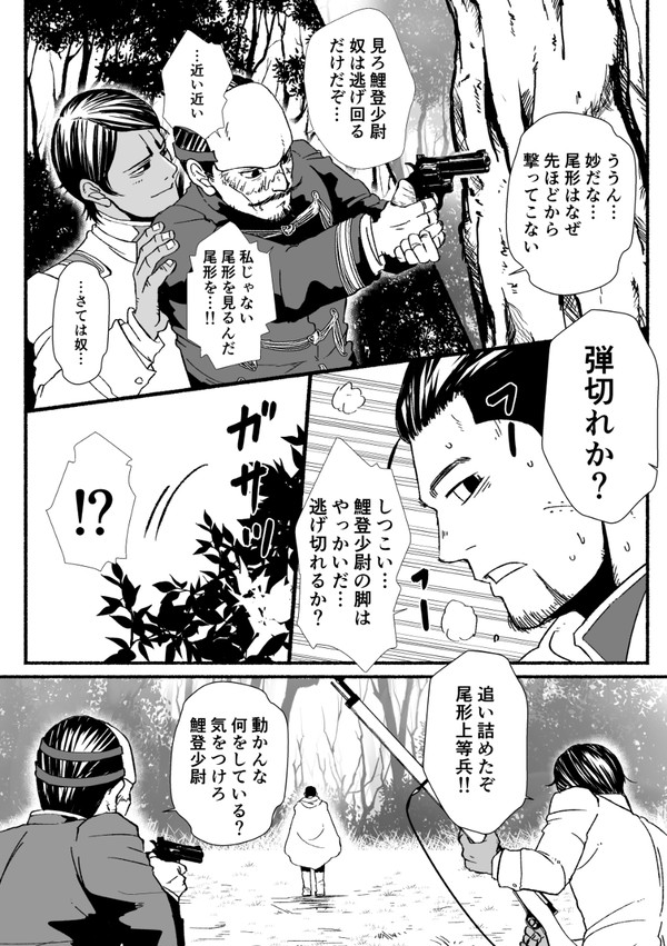 金カムらくがき