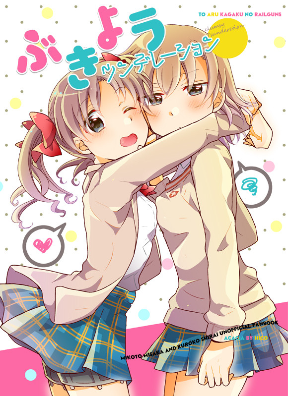 【C94】夏コミ新刊2冊目