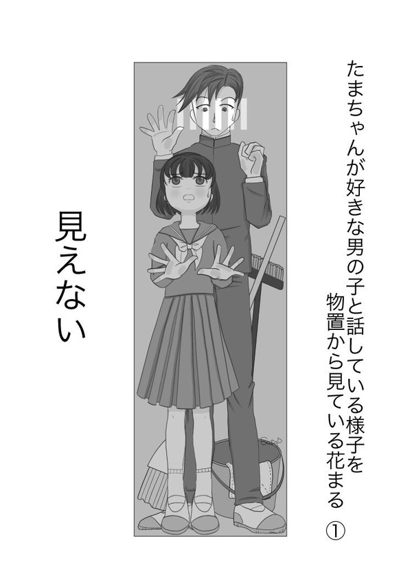 物置の中の花まる
