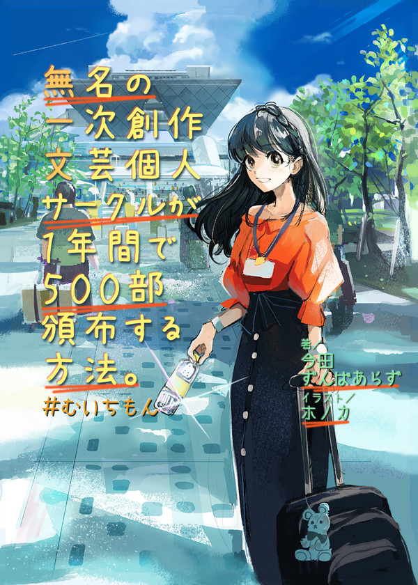 【C94】〈好き〉がたくさん、詰まってる。【新刊】