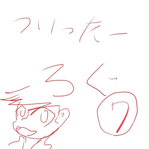Twitterログ⑦