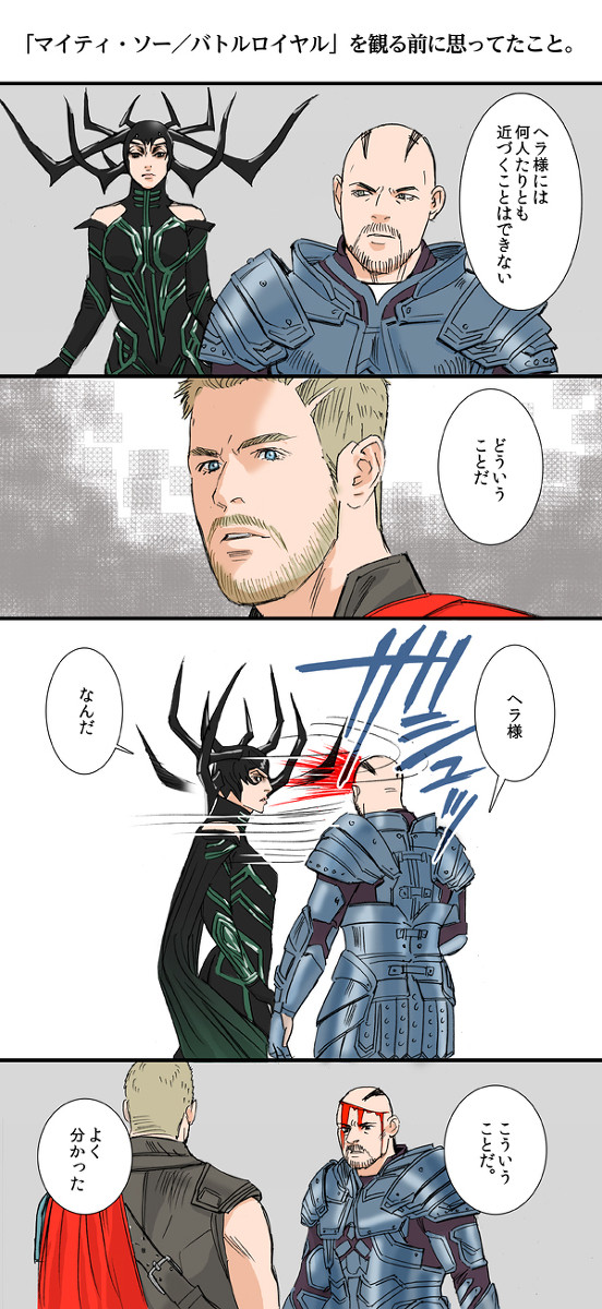 マーベル関連ログ5