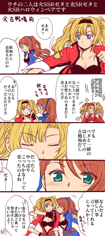 グラブルログ