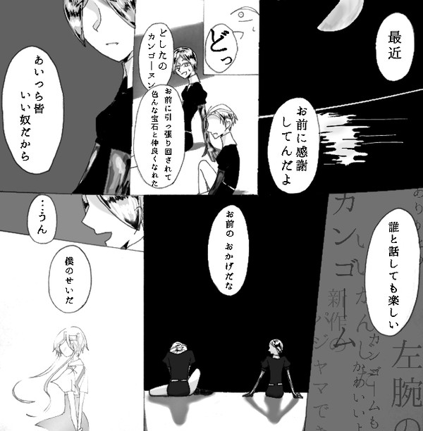 眠れない二人が話すことは