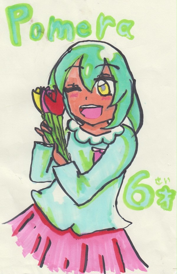 ポメラ
