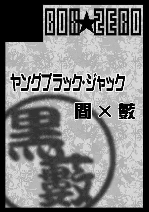 【夏コミ】 C94 サークルカット