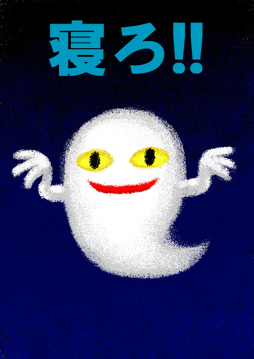 なんか違ぇ！