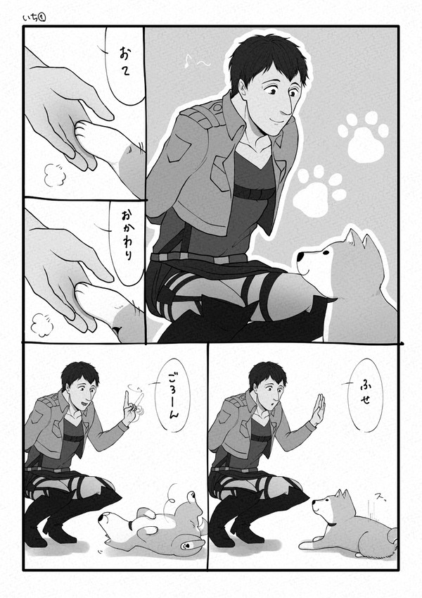 よしよし待ち