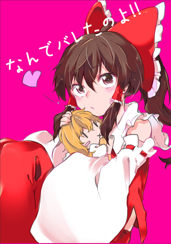 [C94]新刊「なんでバレたのよ！！」サンプル