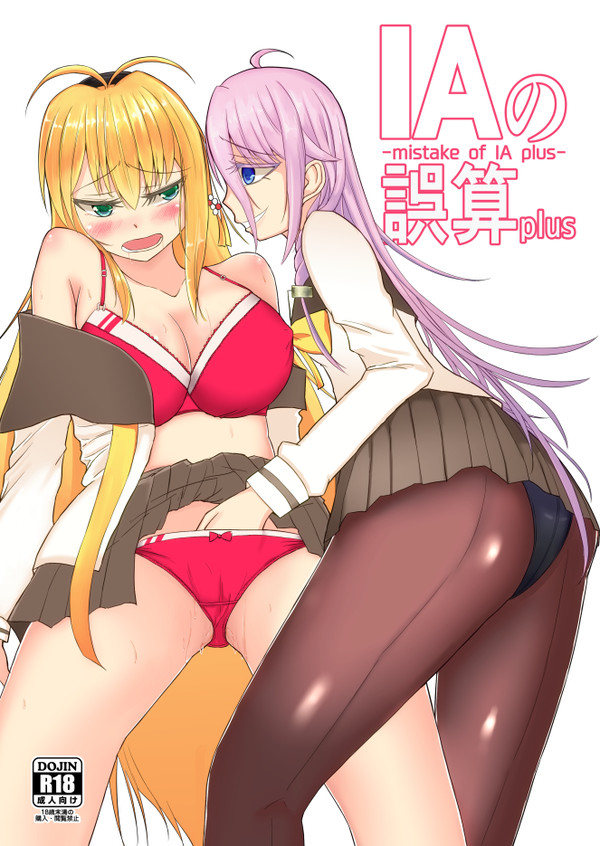 Ｃ９４新刊「ＩＡの誤算plus」＠1日目た19a