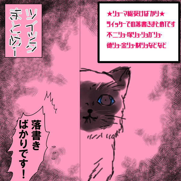 らくがきまとめ1【腐】