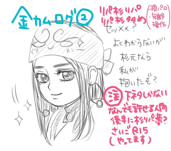 金カム リパ杉リパ ログ2