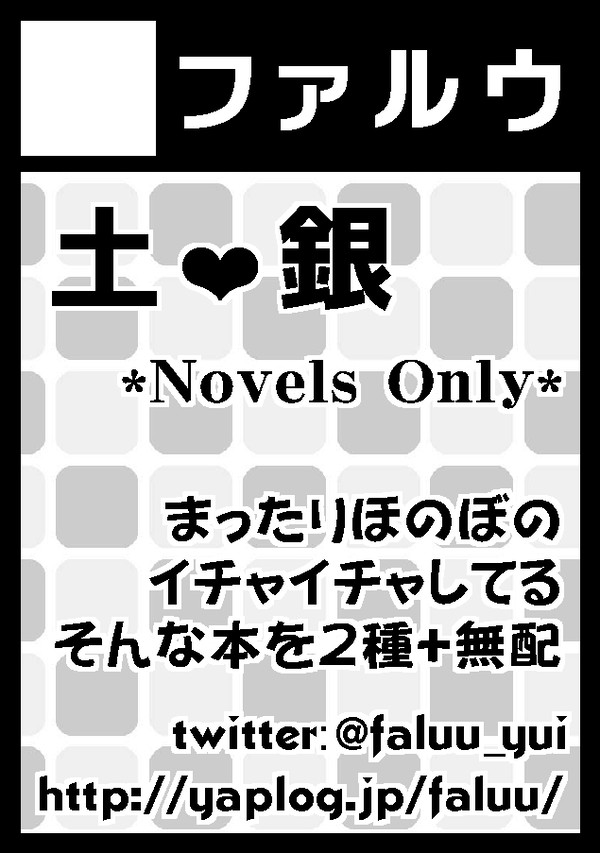 【C94】 カットと頒布物のお知らせ