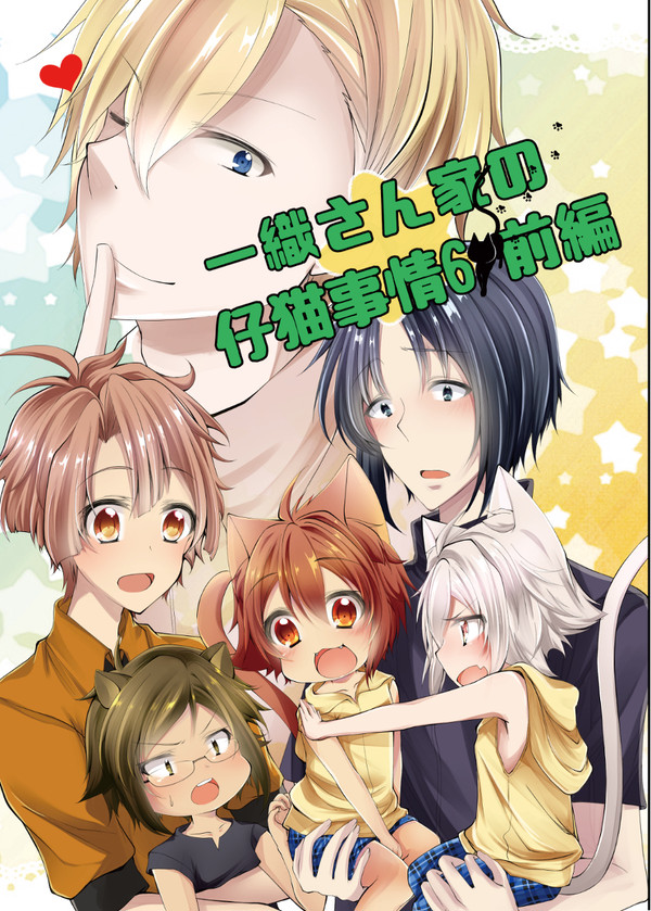 夏コミ新刊サンプル