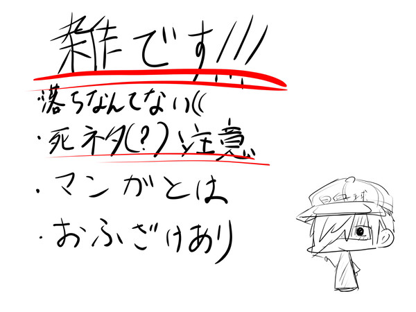 白血球の涙