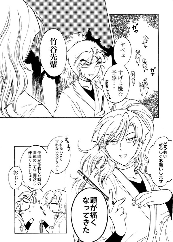 【再投稿】四年五年合同授業