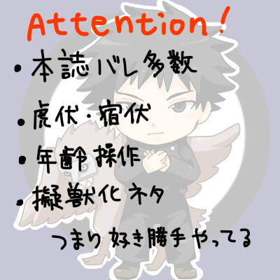 【腐】ついったまとめ＋α