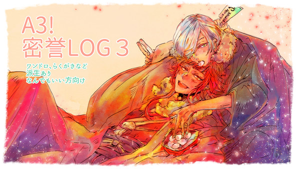 密誉LOG3