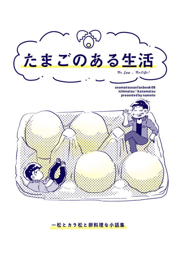 【8/19超家宝】新刊サンプル