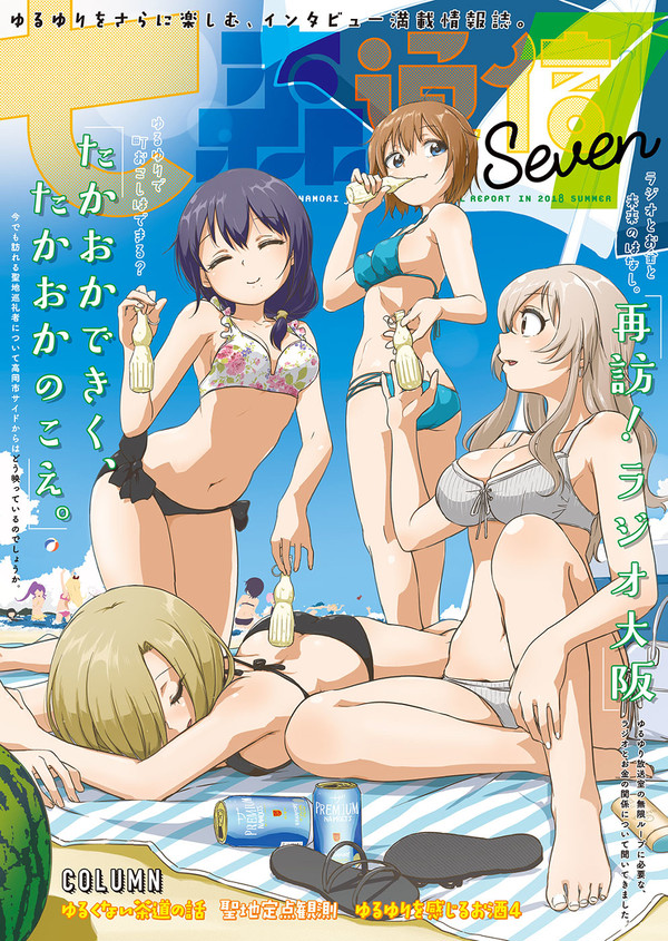 夏コミ新刊「七森通信７」サンプル