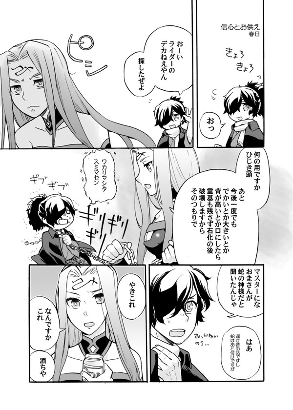 信心とお供え