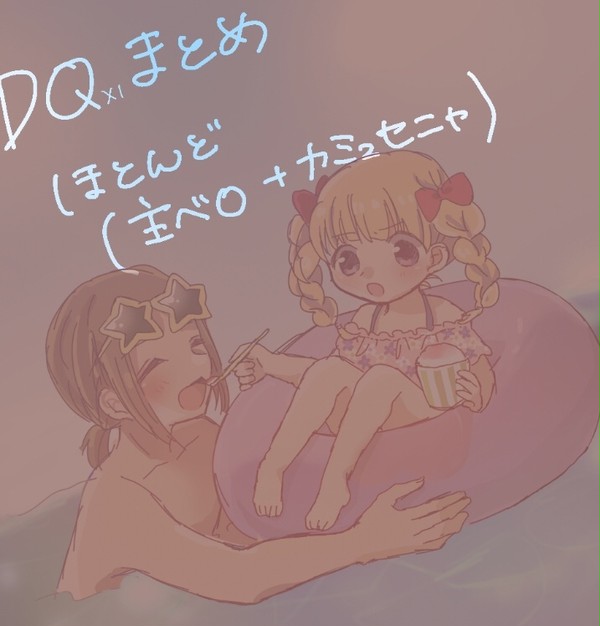 主ベロカミュセニャログ