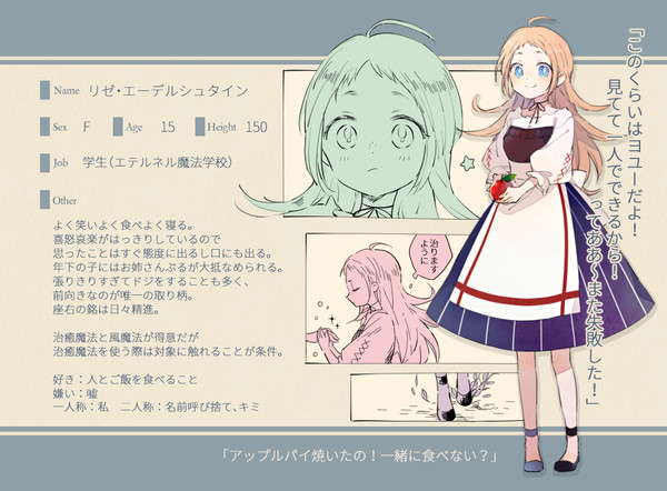 【NA】リゼ
