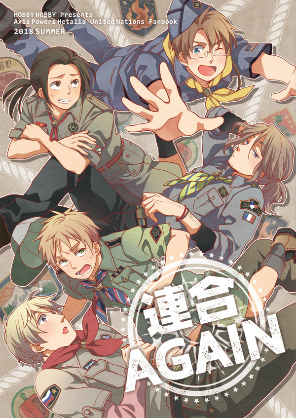 『連合AGAIN』サンプル