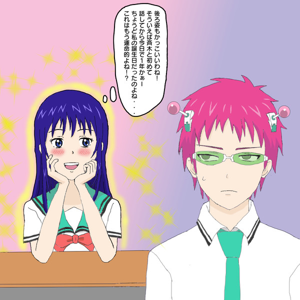 ガン見してる斜め後ろから