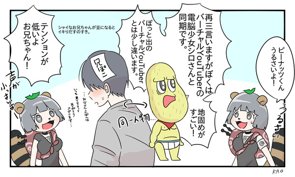 ぽんぽこピーナッツ