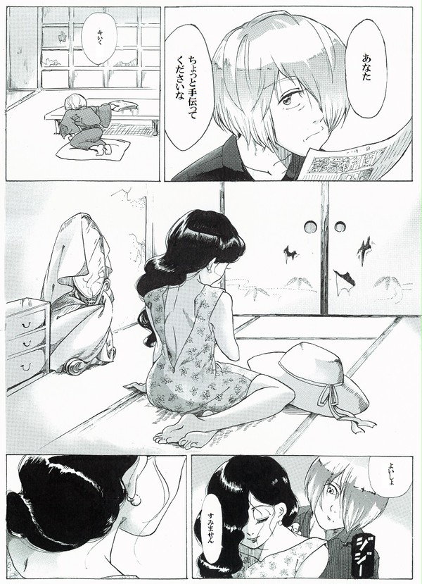 目岩など・・・