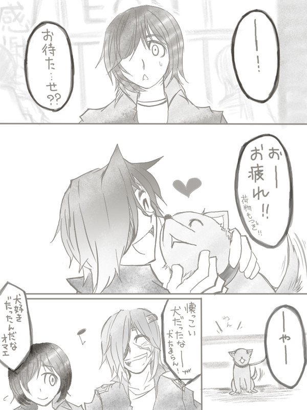 【キャプション必読】【腐向け】いぬをかうこんけい