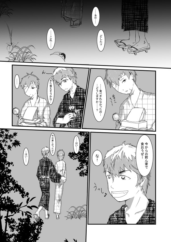 夏祭りイベのその後