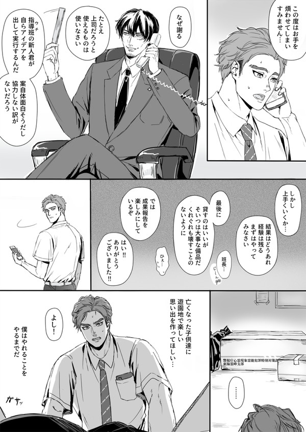 【00課伍】まずはやってみなさい【社会科見学】