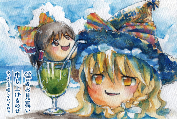 【C94】今年は暑いのでゆっくり猛暑見舞い