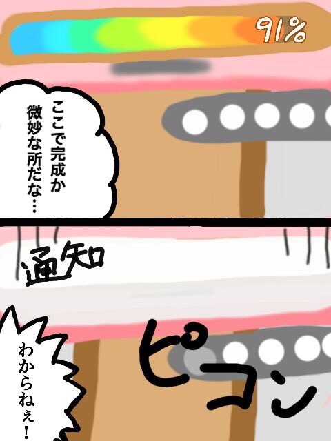 個人的制作ライフあるある