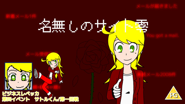 【名無しのサイト零】校内探索【サトルくん】